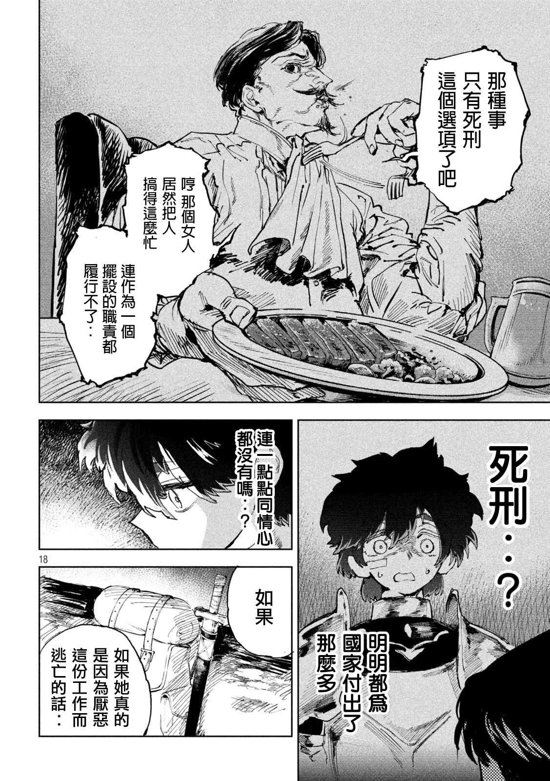 第6话17