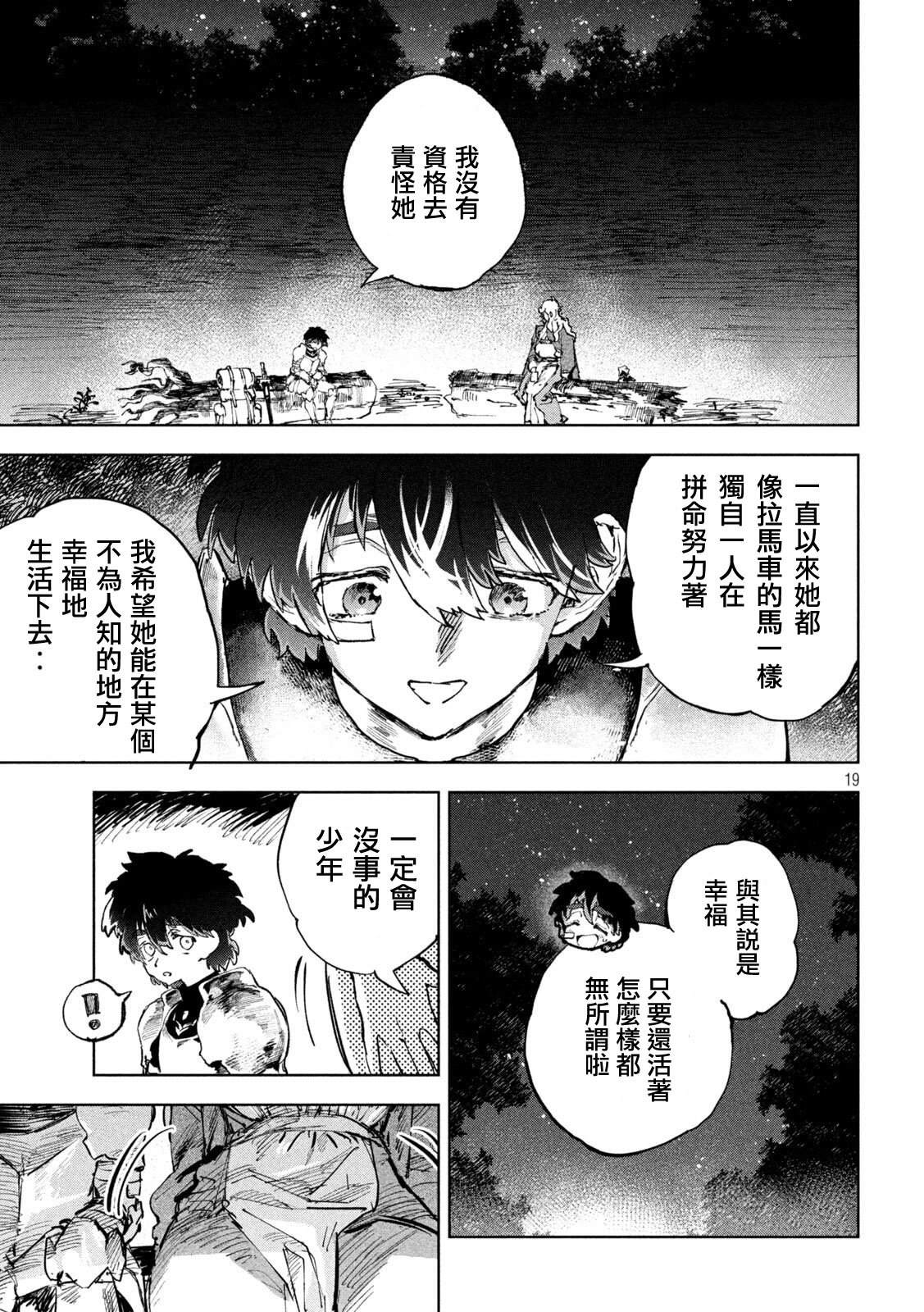 第6话18