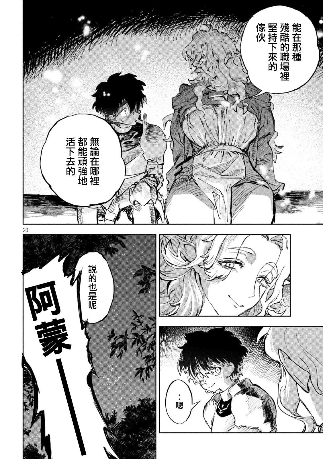 第6话19