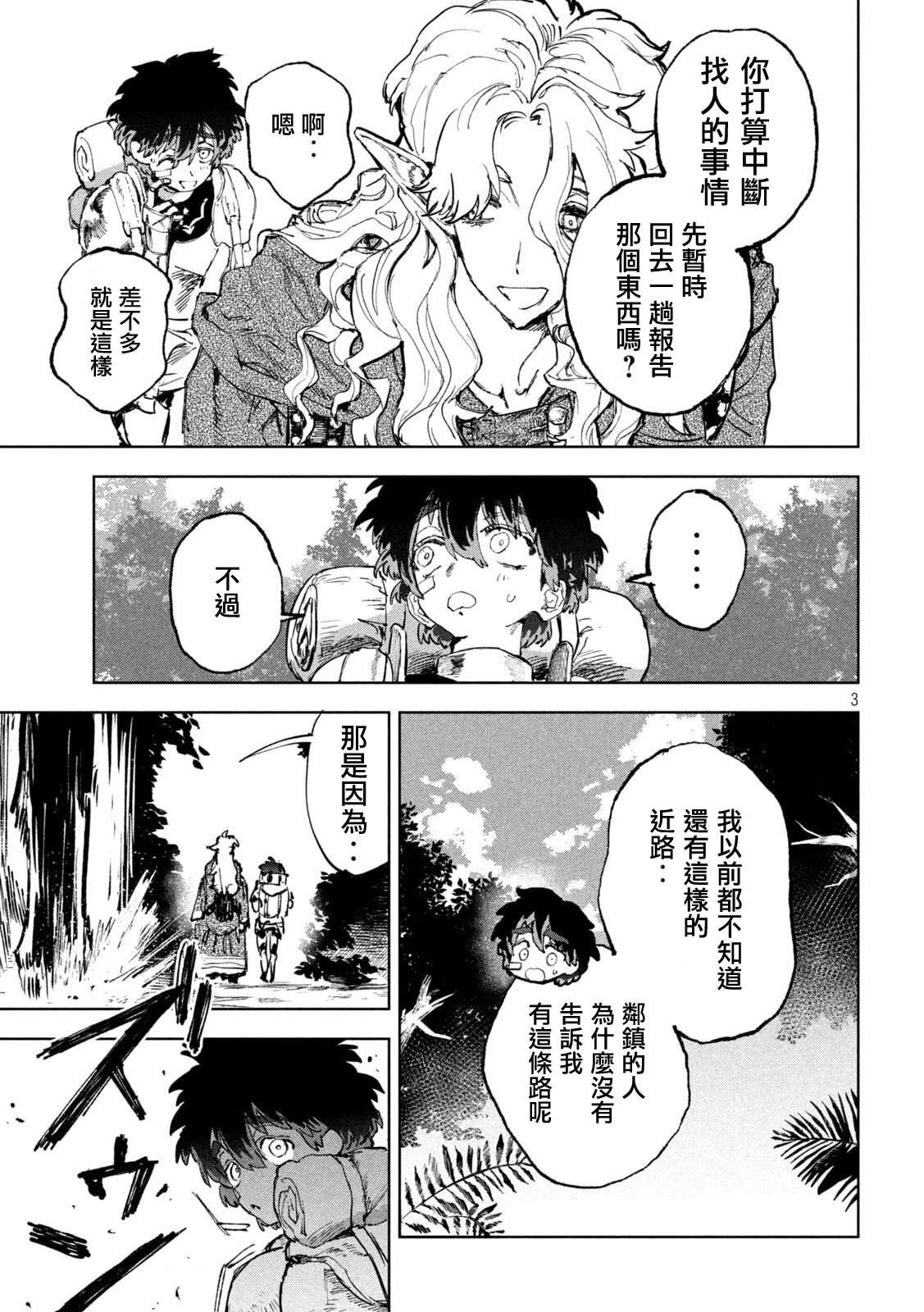 第6话2