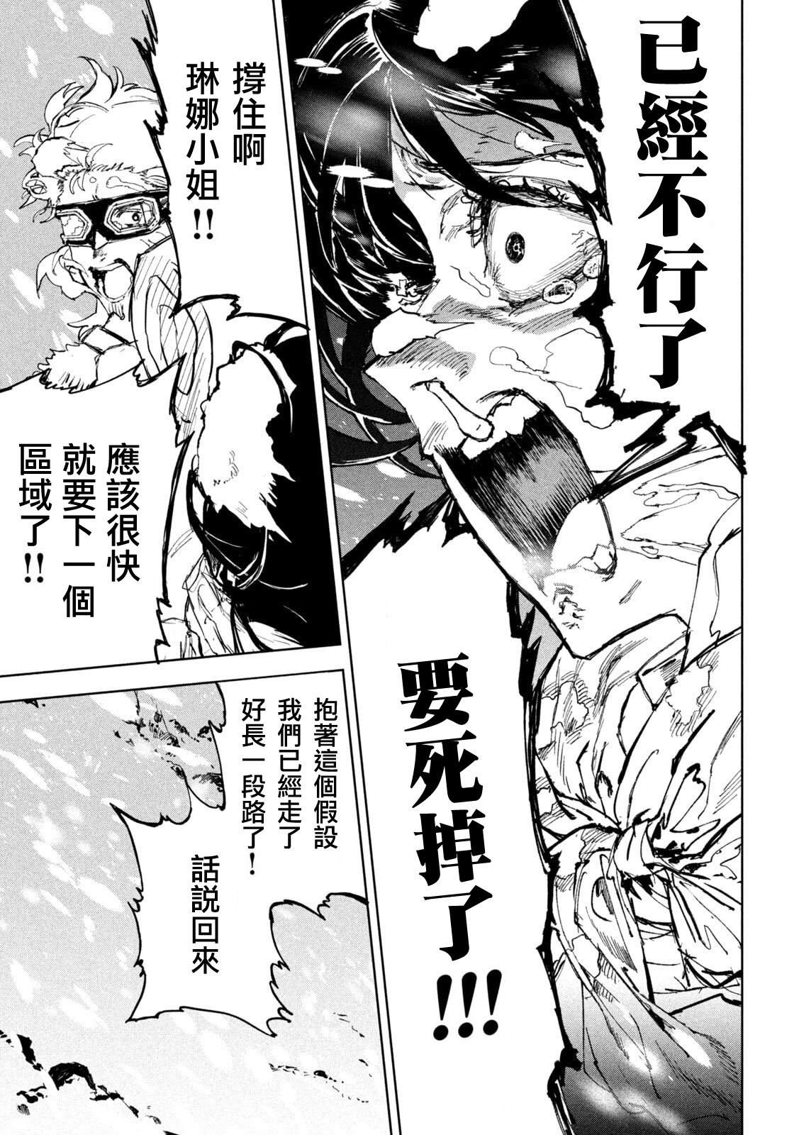 第6话20