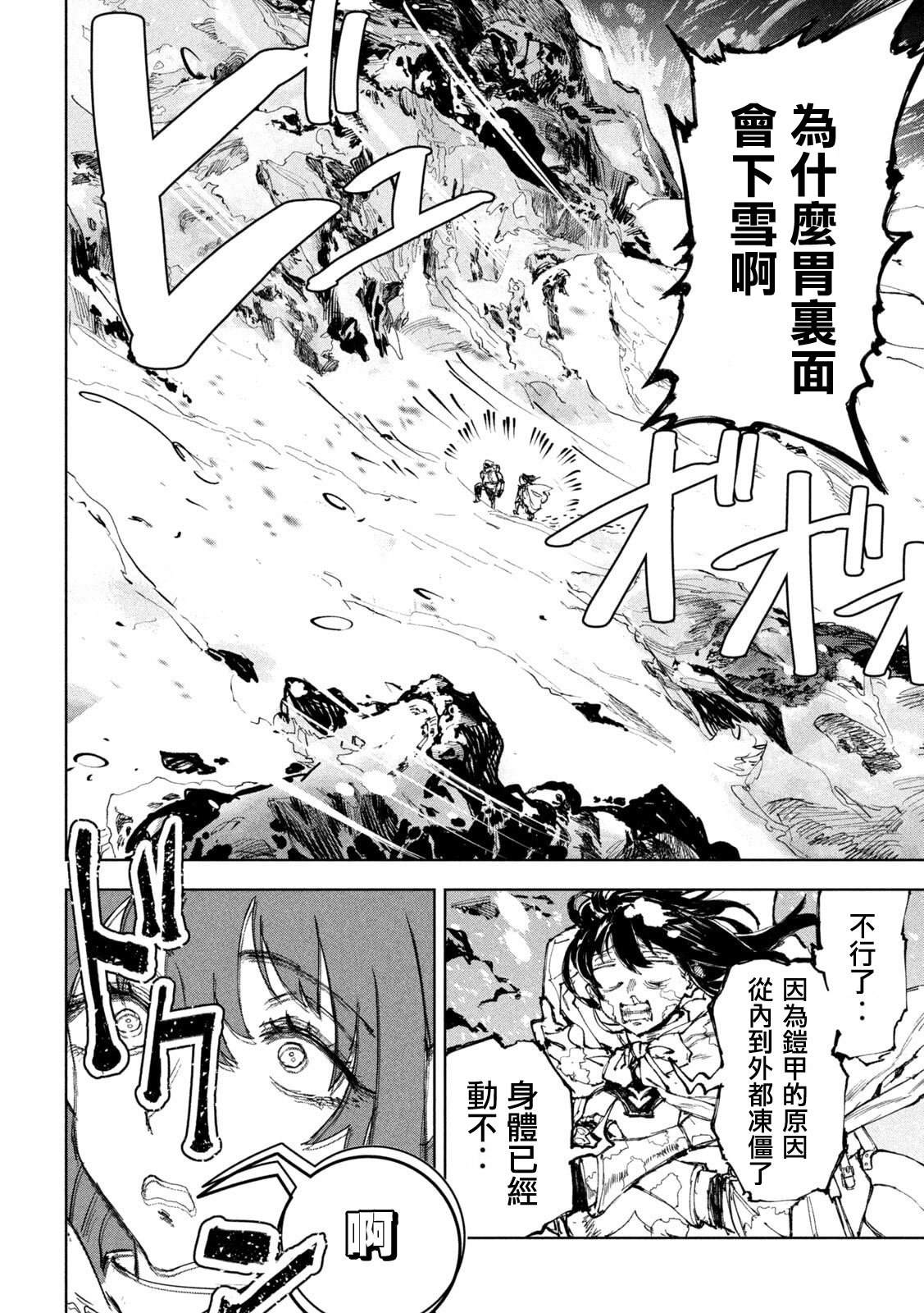 第6话21