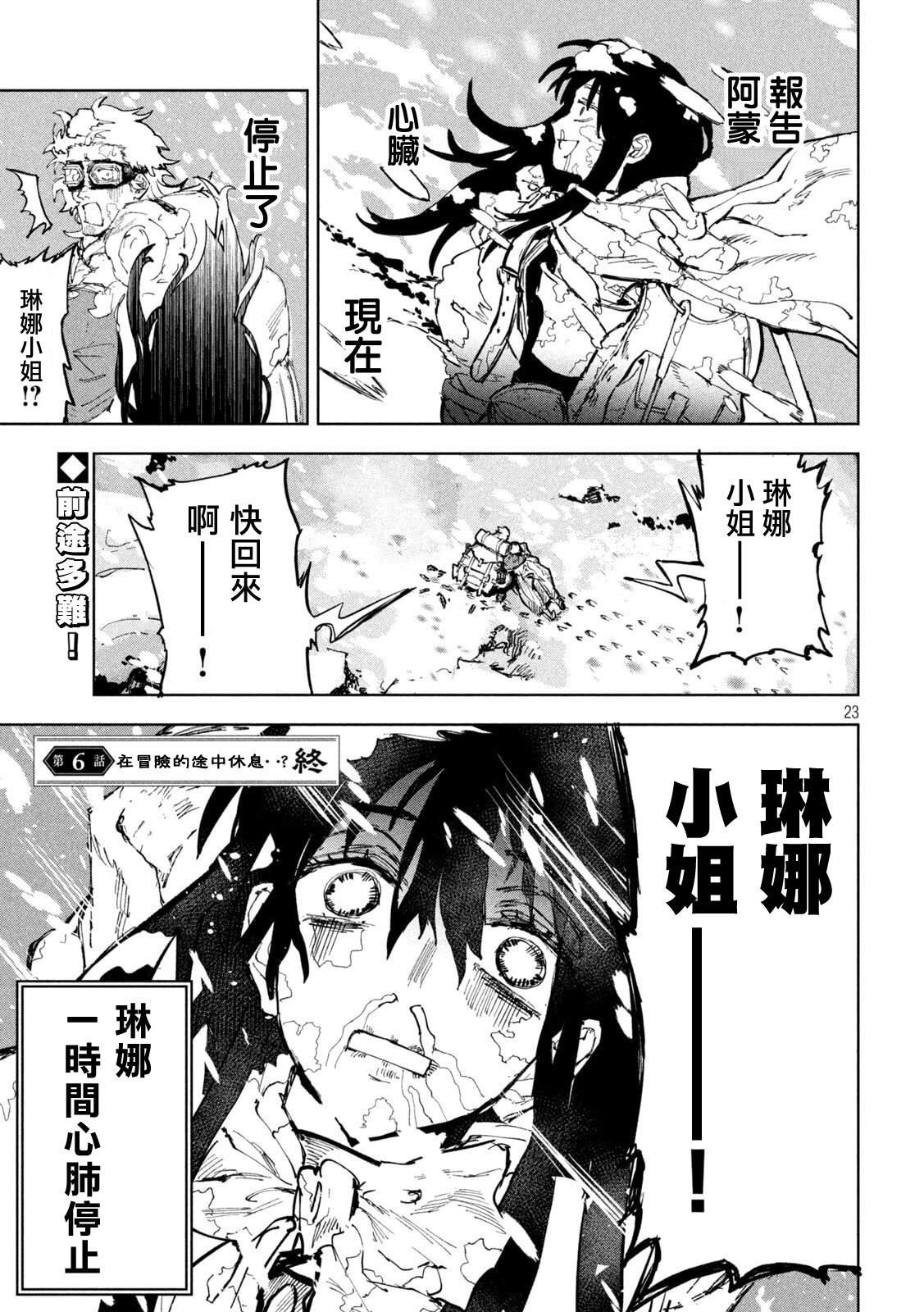 第6话22