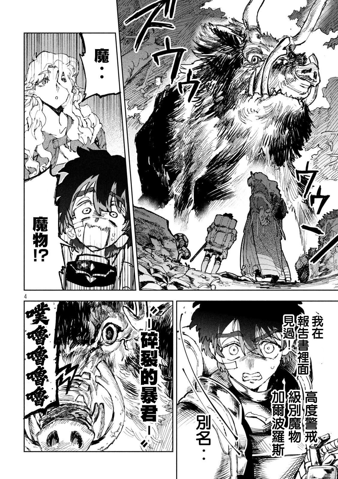 第6话3