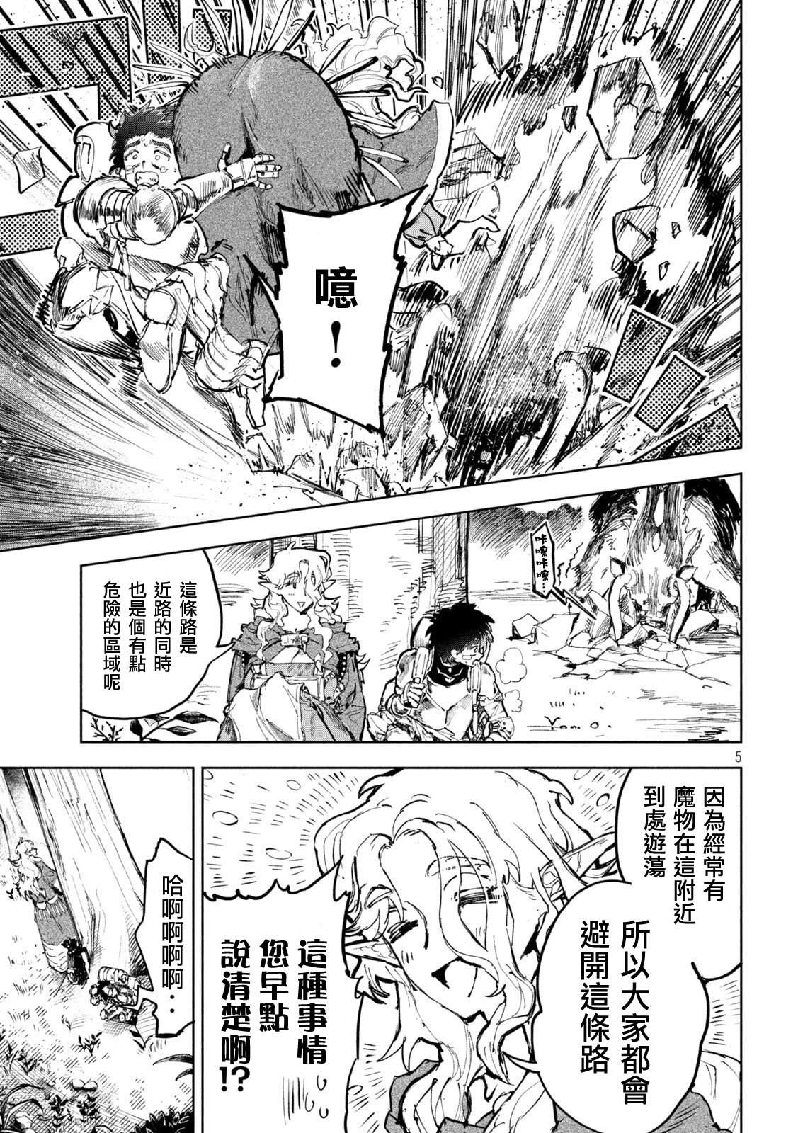第6话4