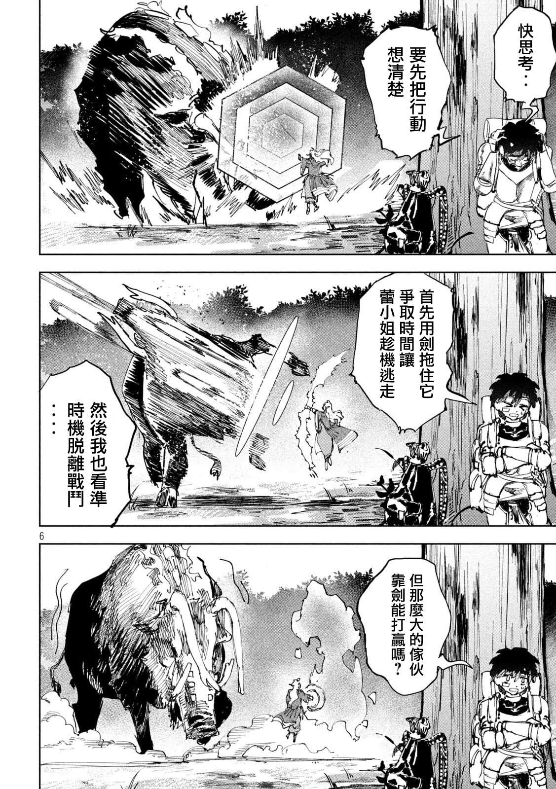 第6话5