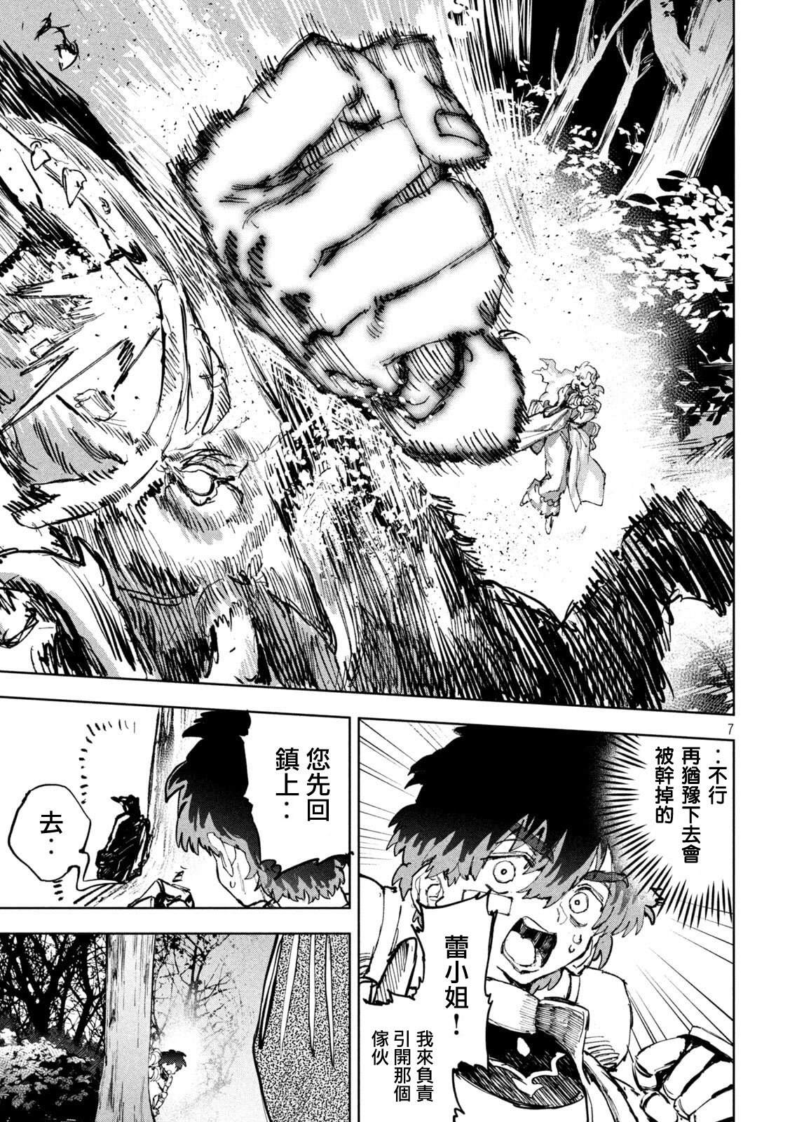 第6话6