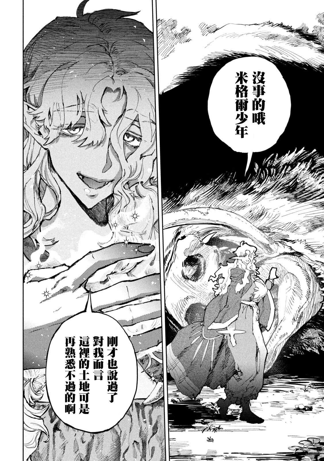 第6话7