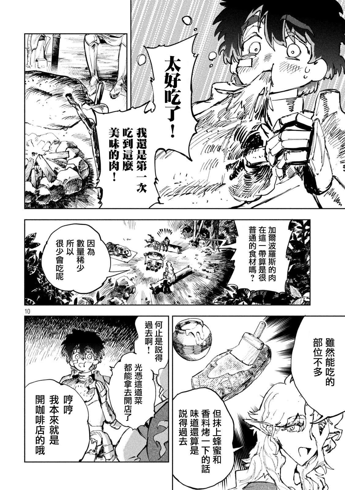 第6话9