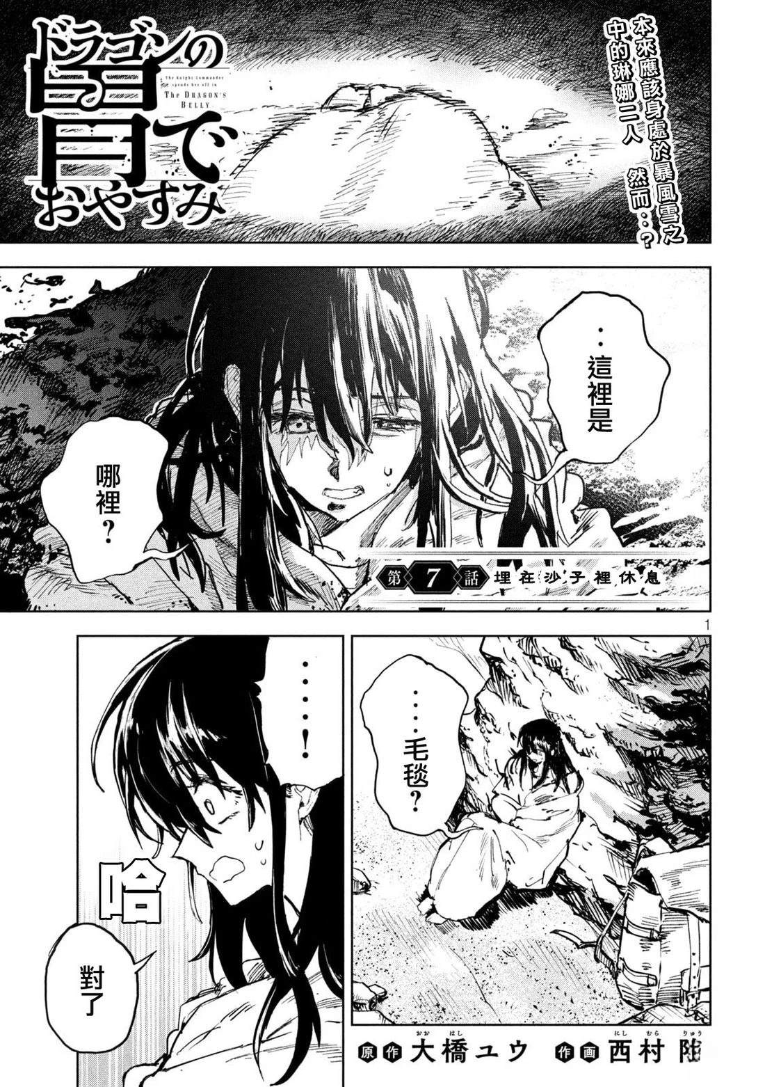第7话0