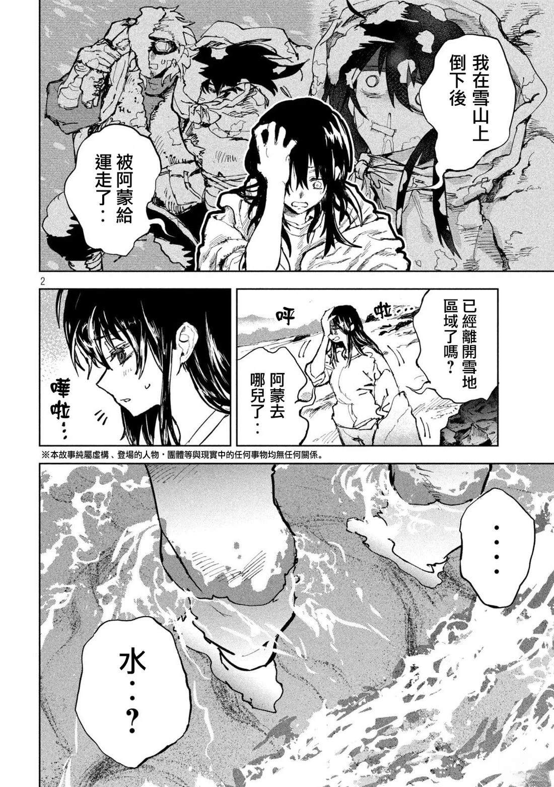 第7话1