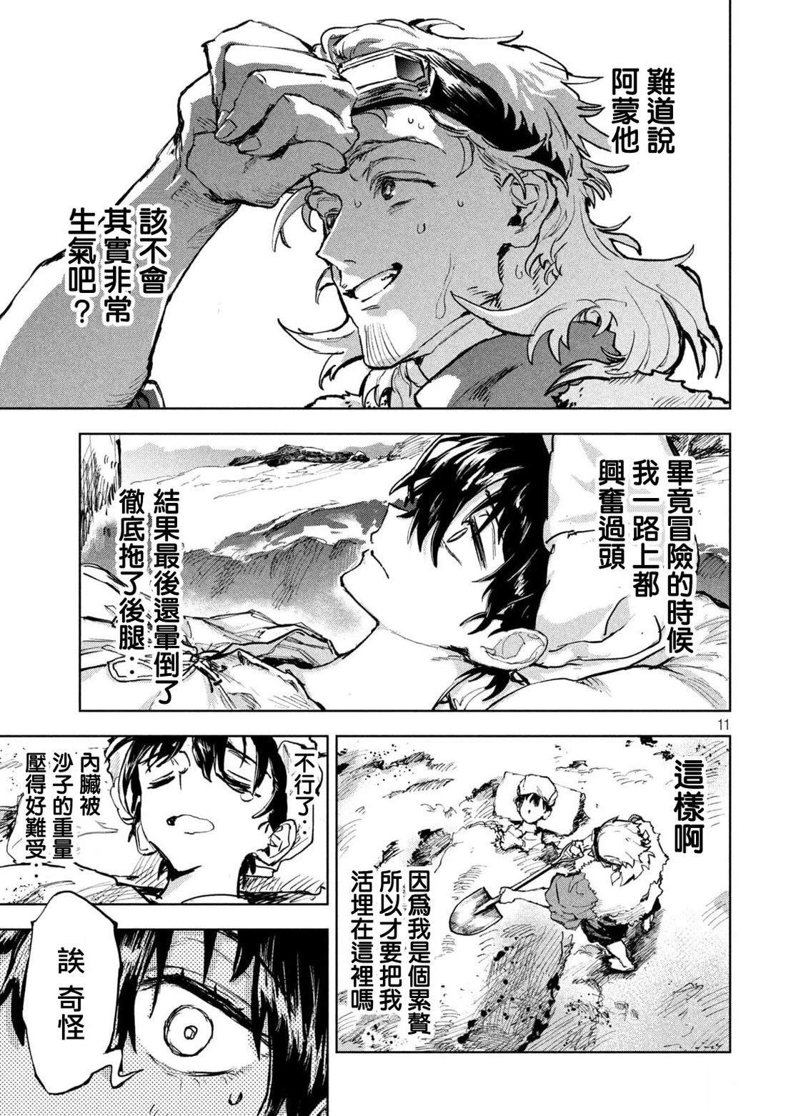 第7话10
