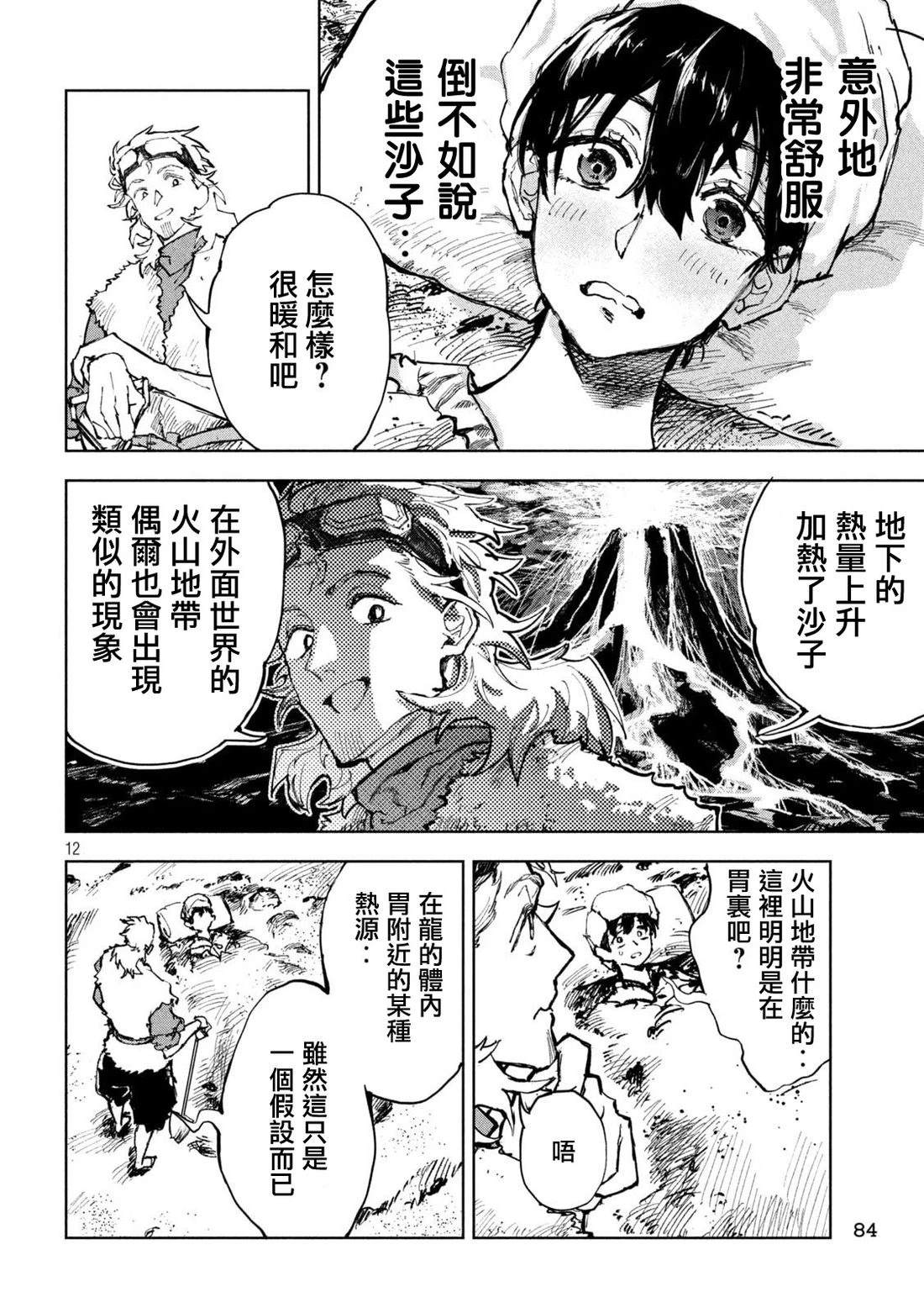第7话11