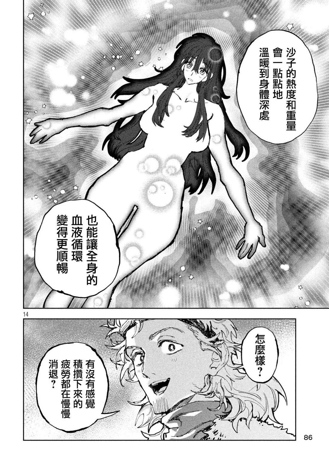 第7话13
