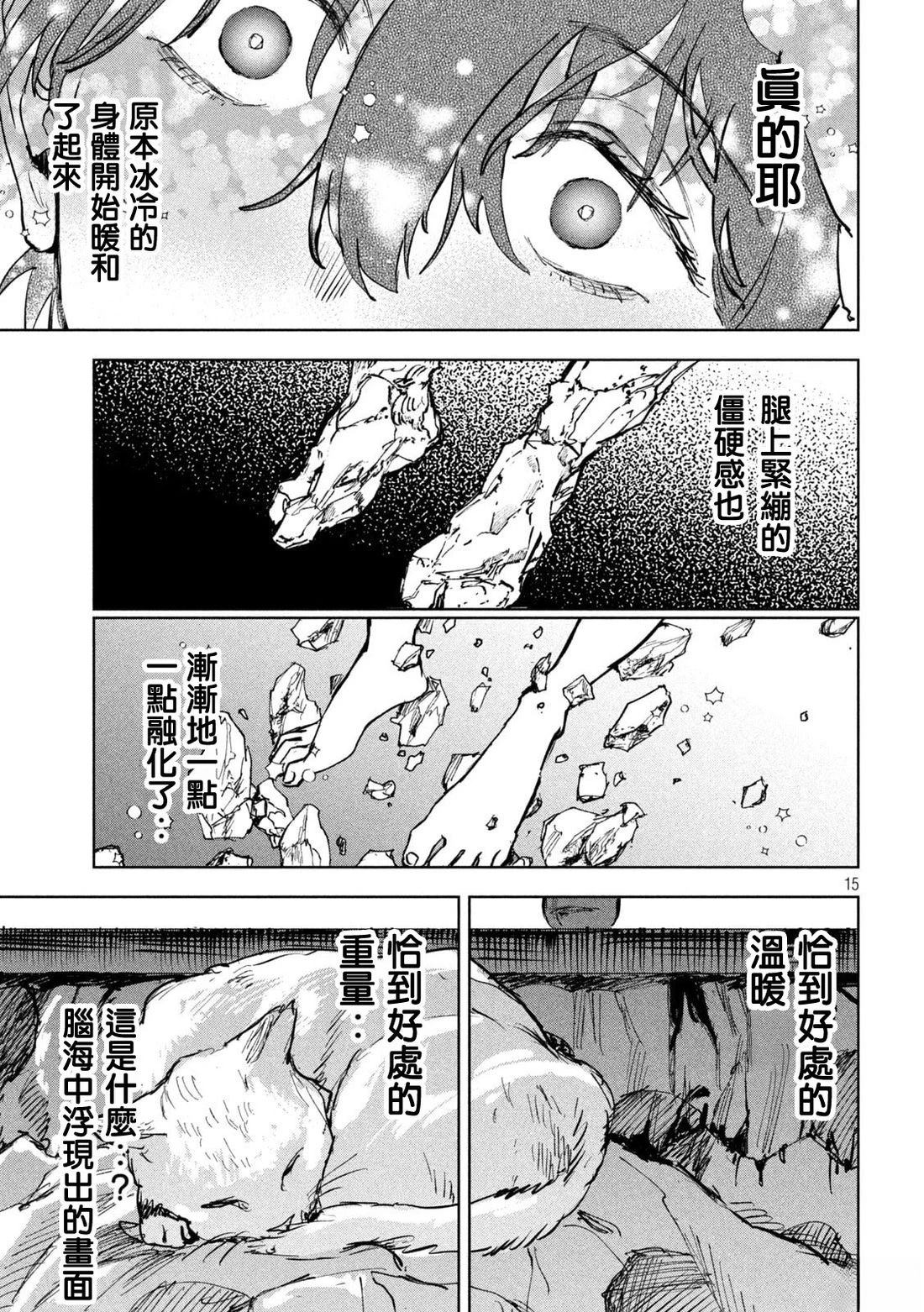 第7话14