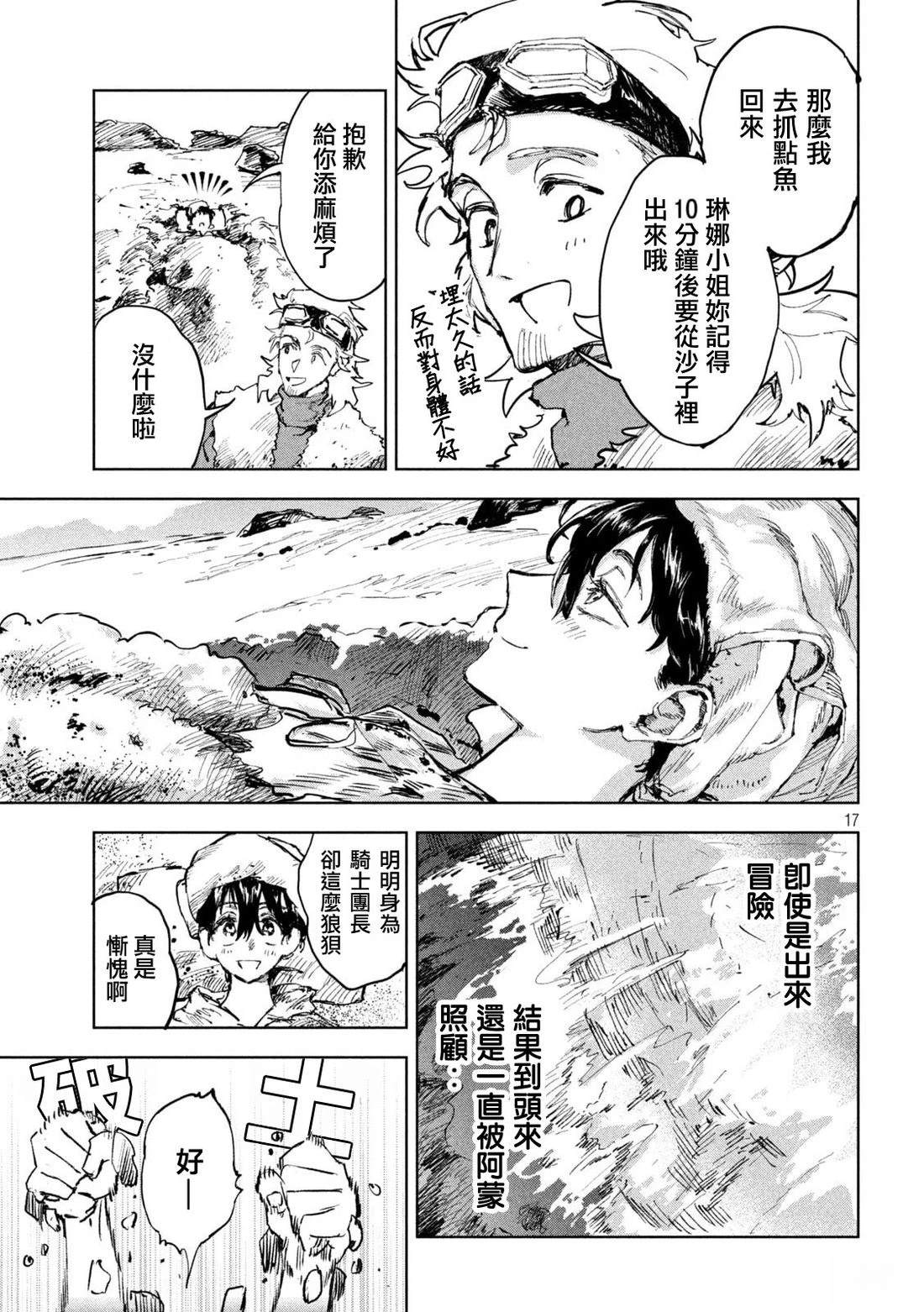 第7话16