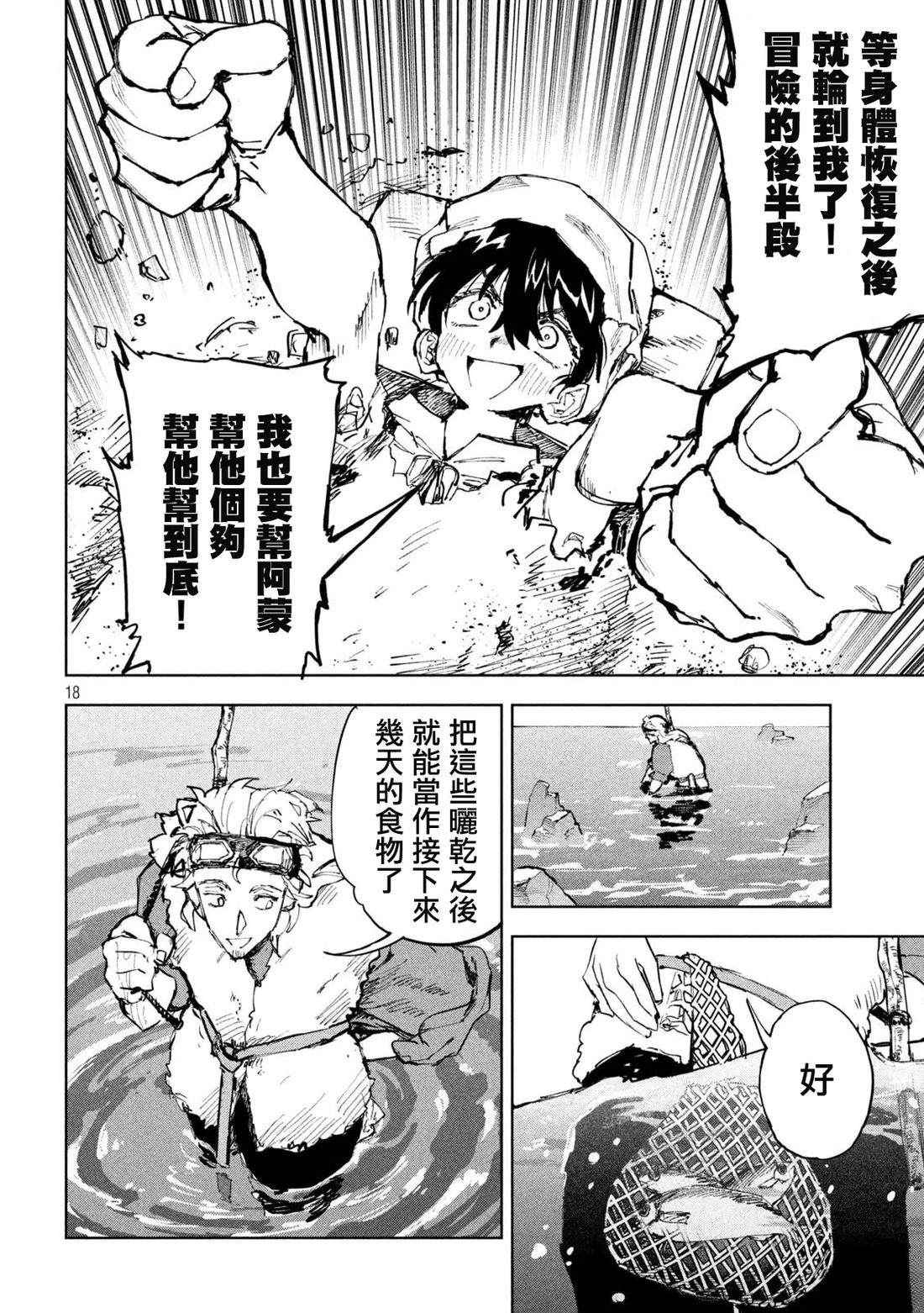 第7话17