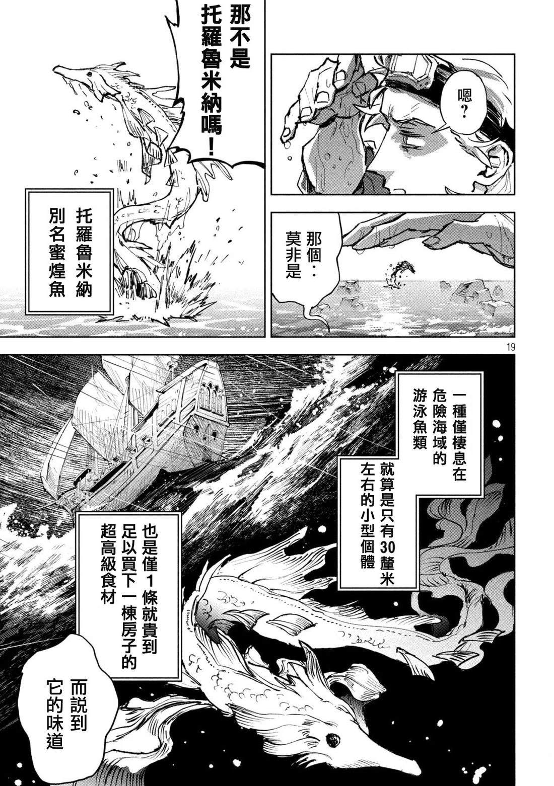 第7话18