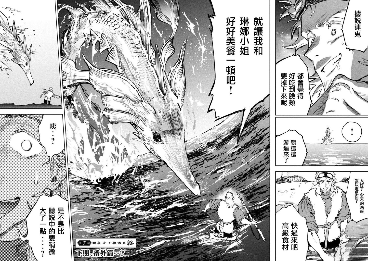 第7话19