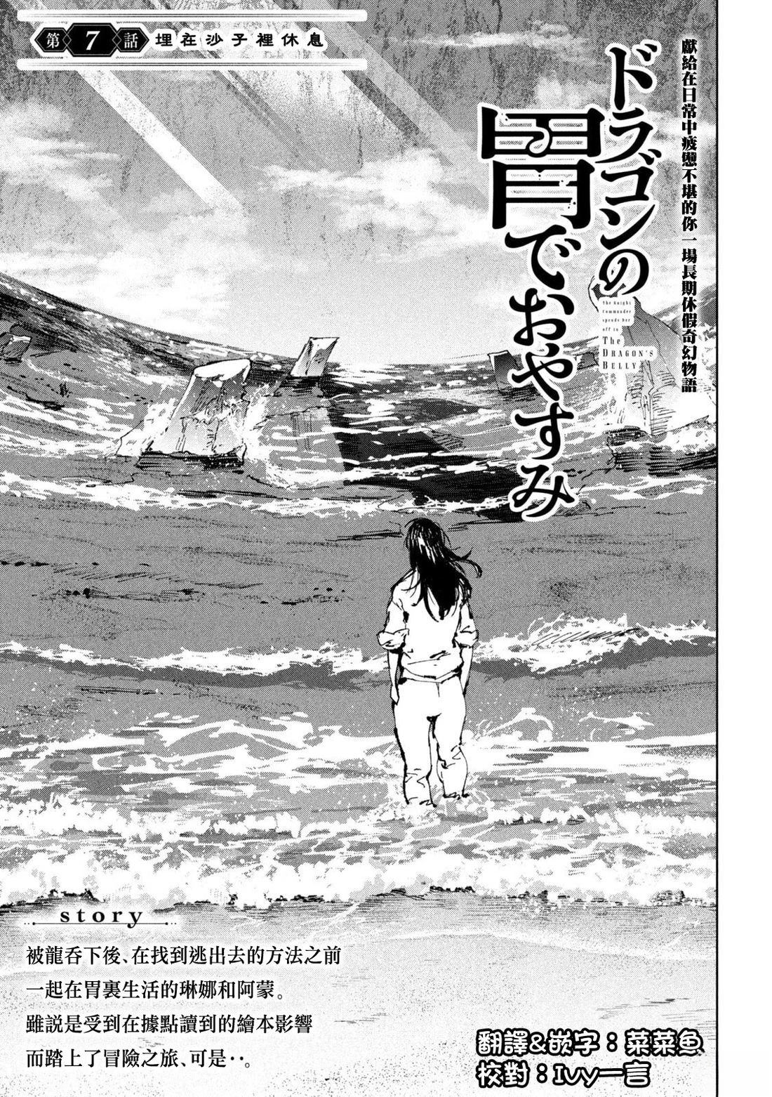第7话2