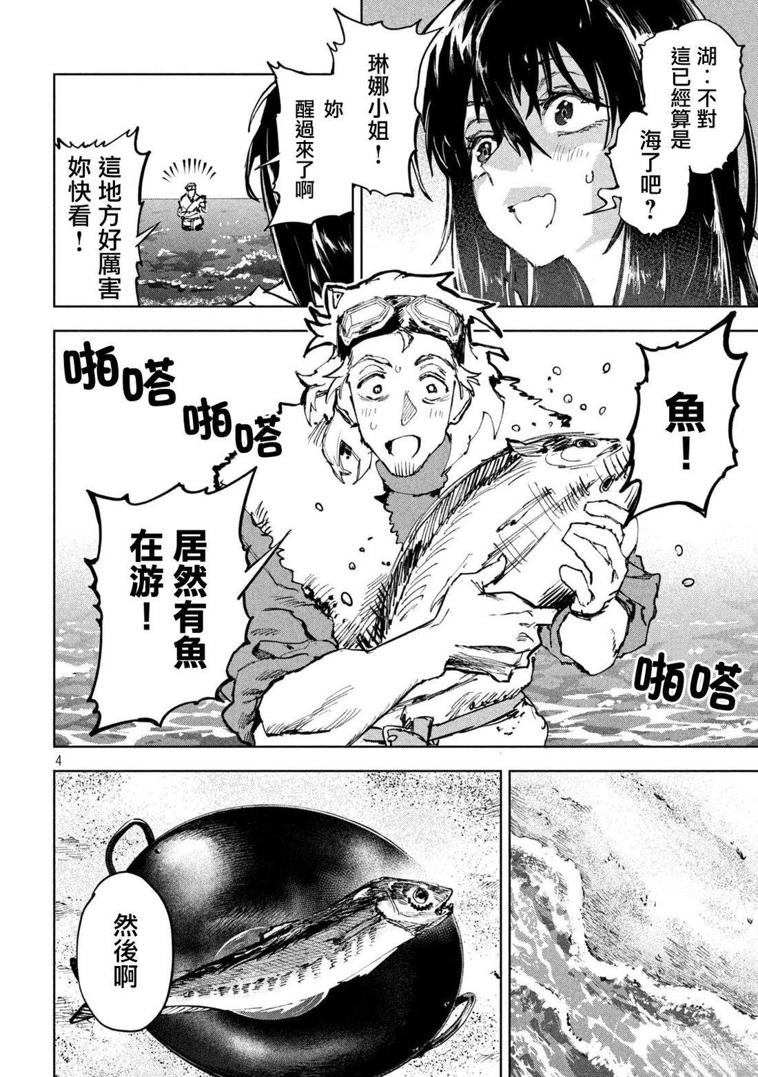 第7话3