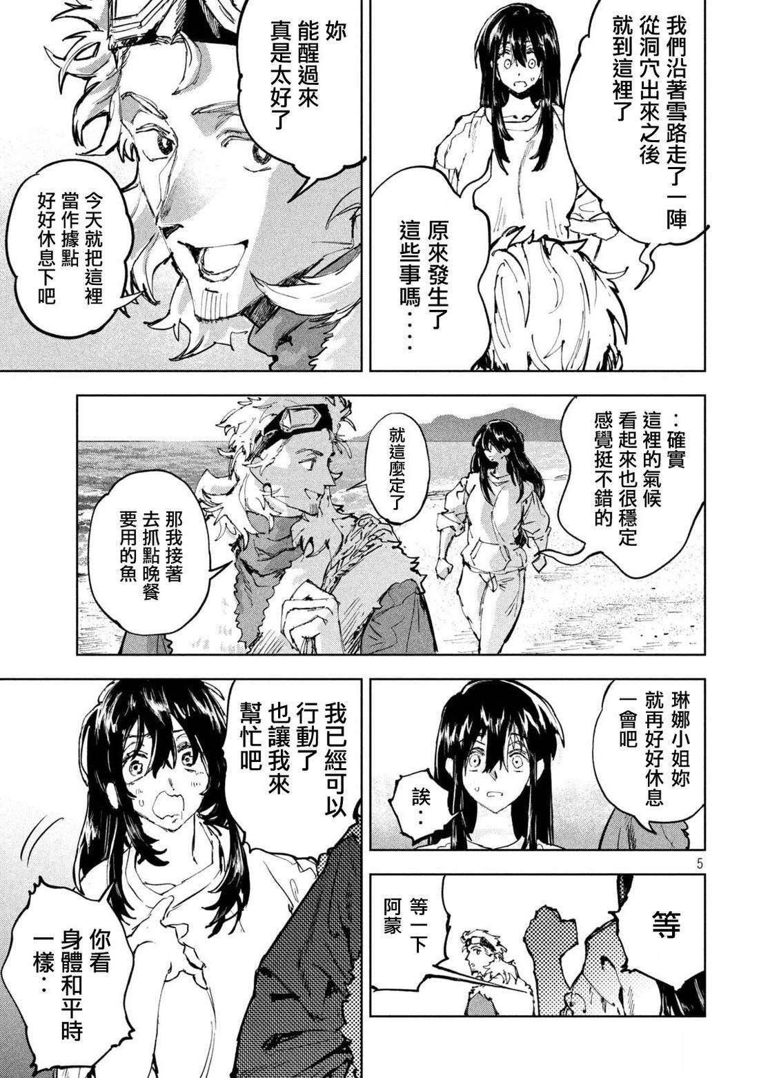 第7话4