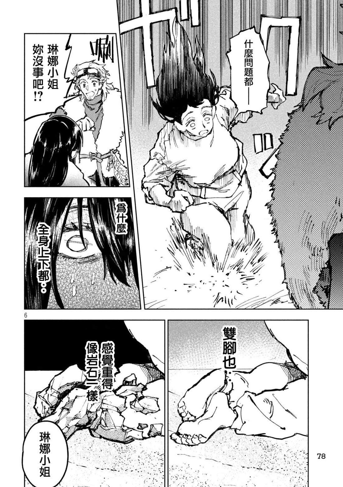第7话5