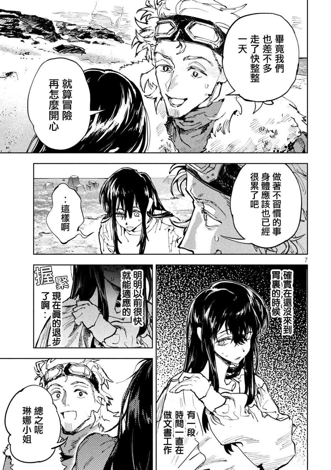 第7话6