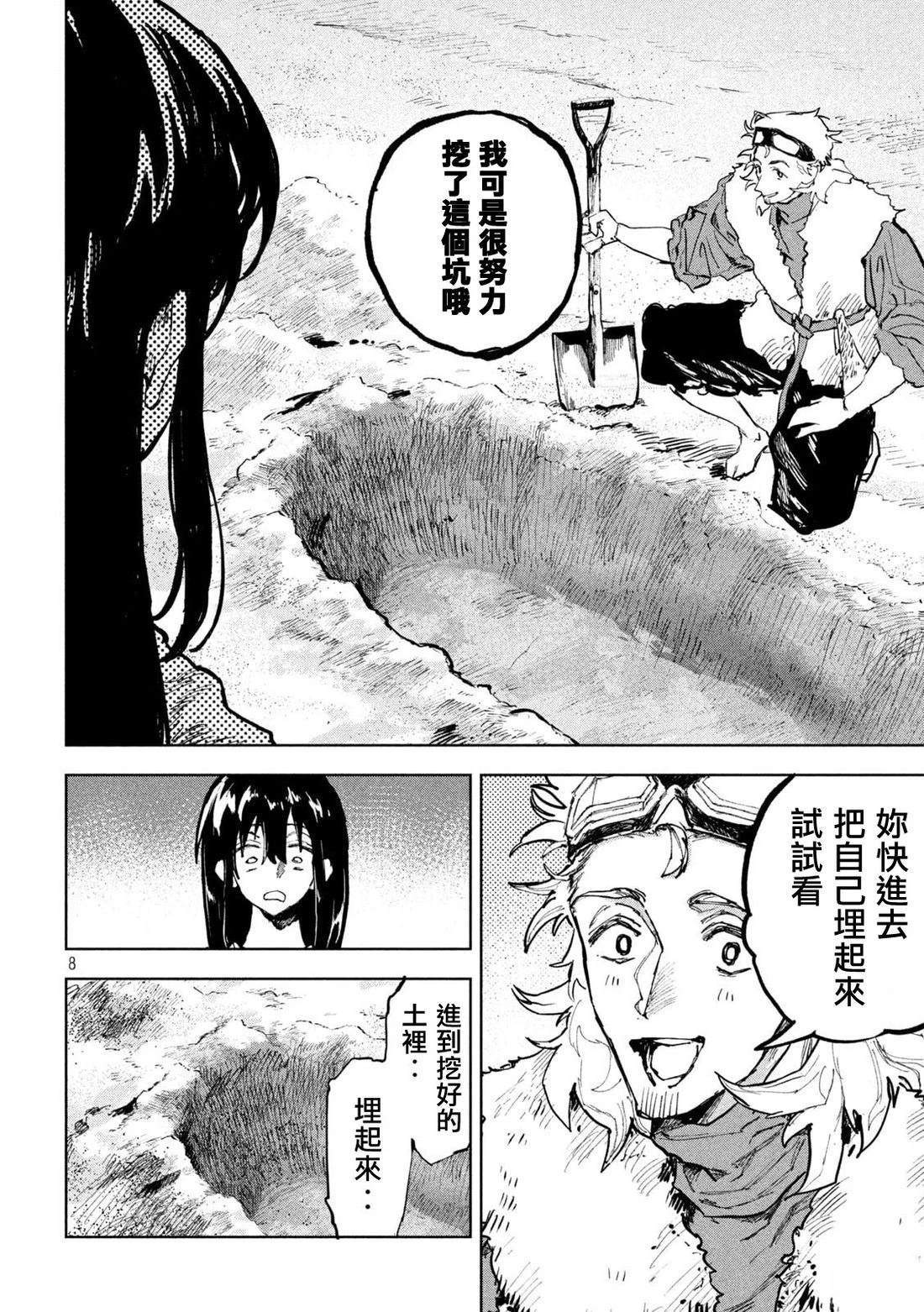 第7话7