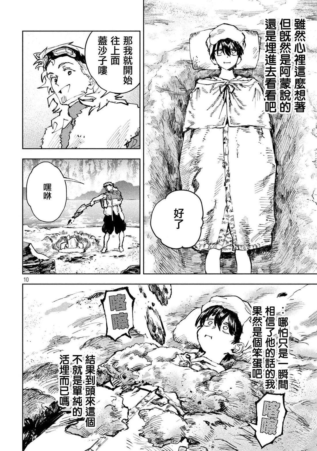 第7话9