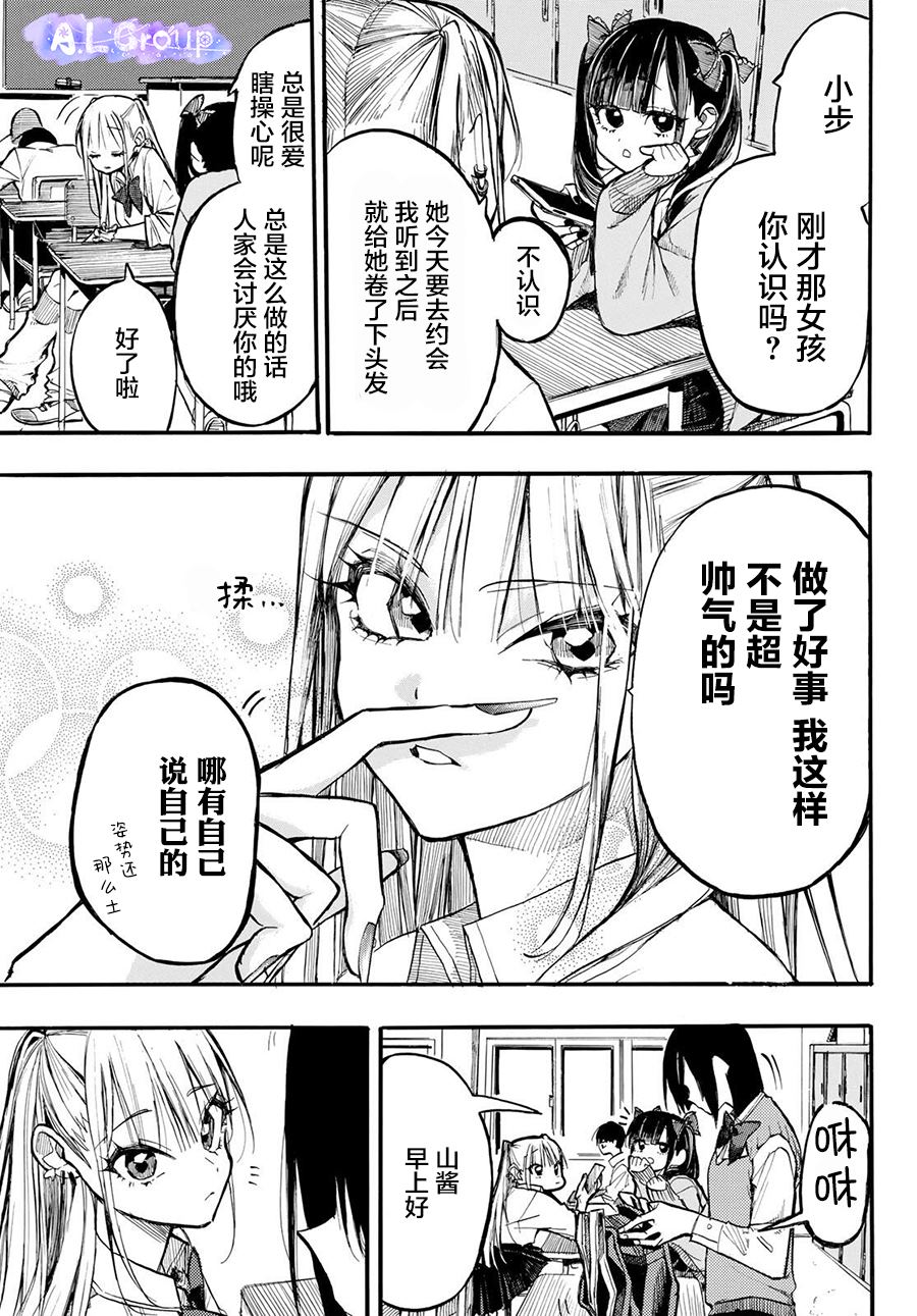 第1话2
