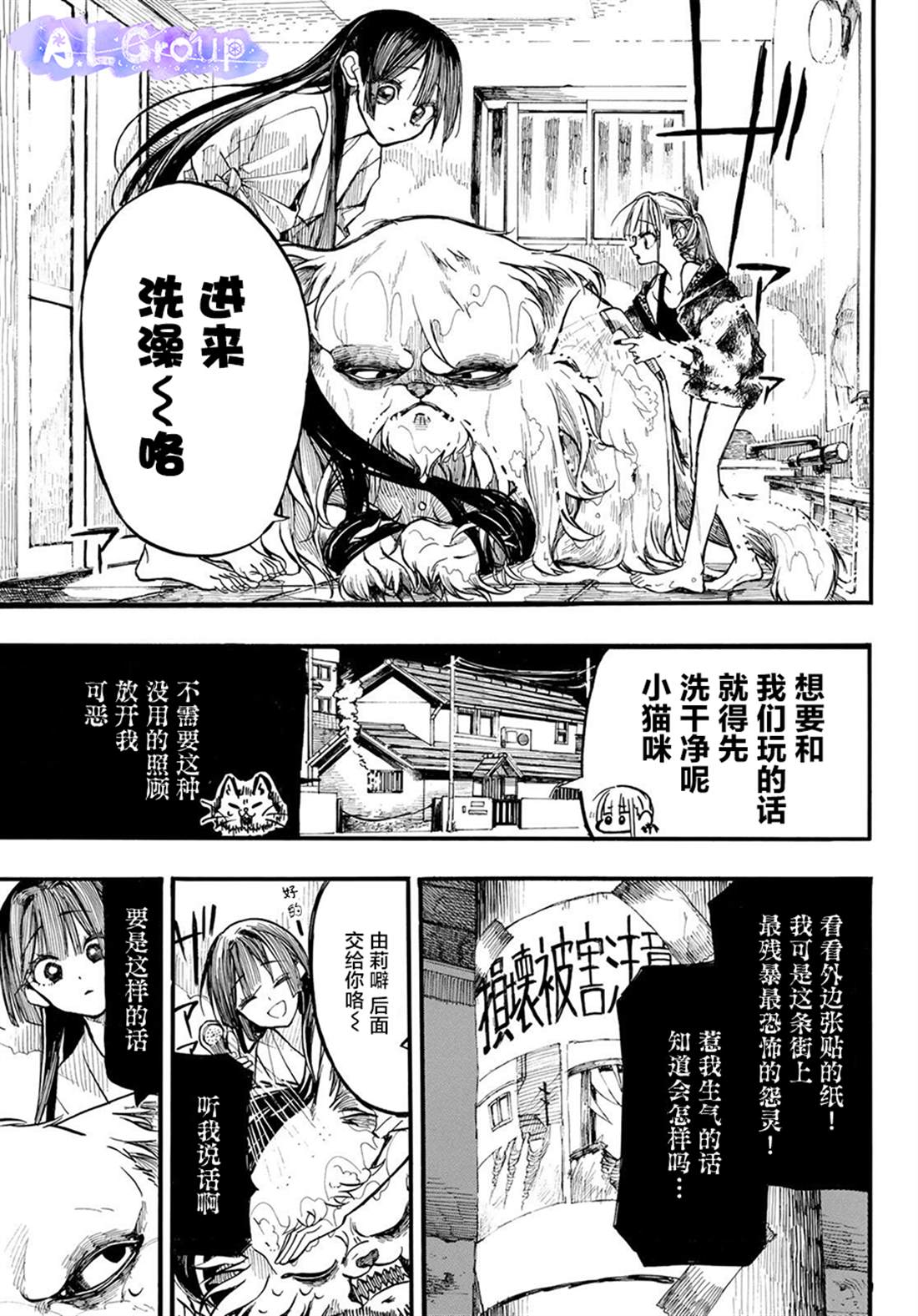 第2话10