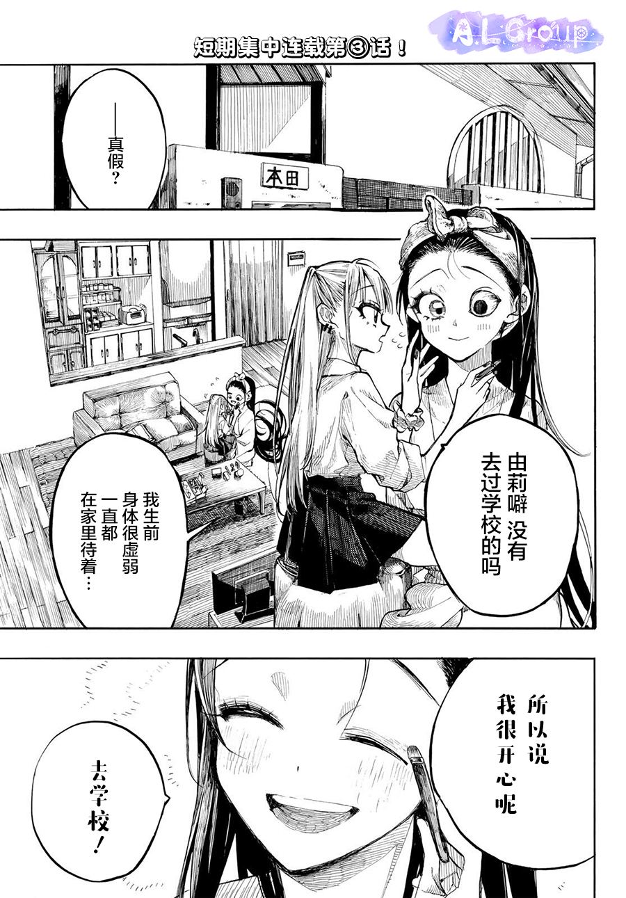 第3话0