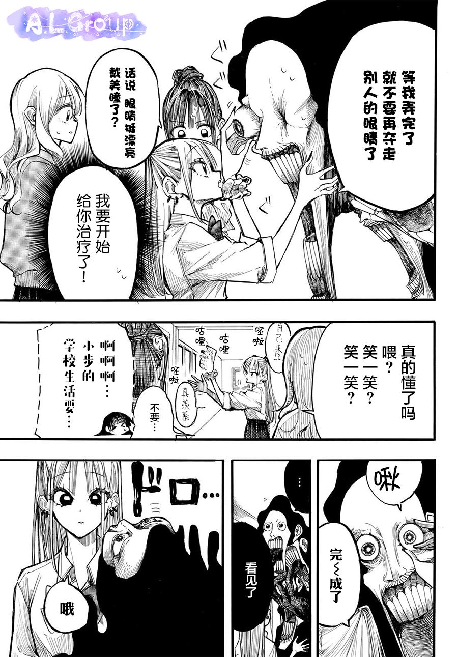 第3话12