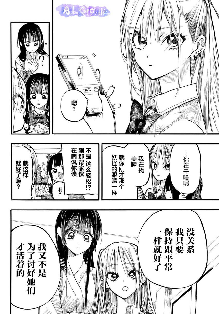 第3话15