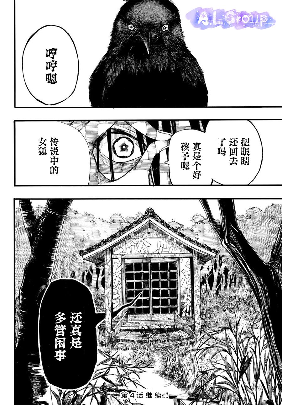 第3话17