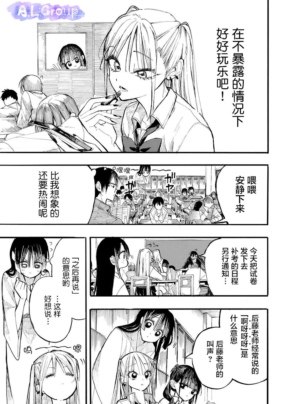 第3话6