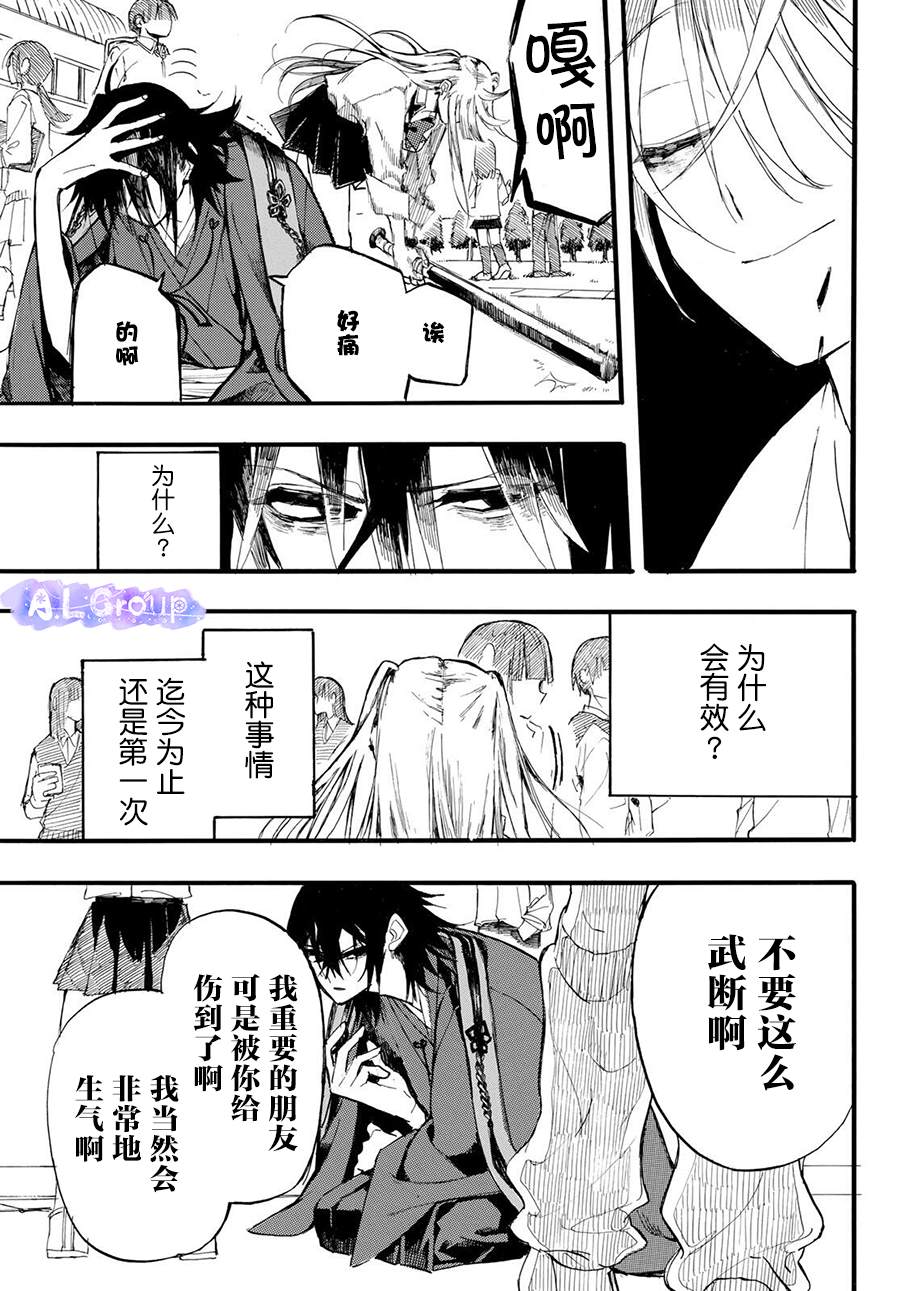 第4话12