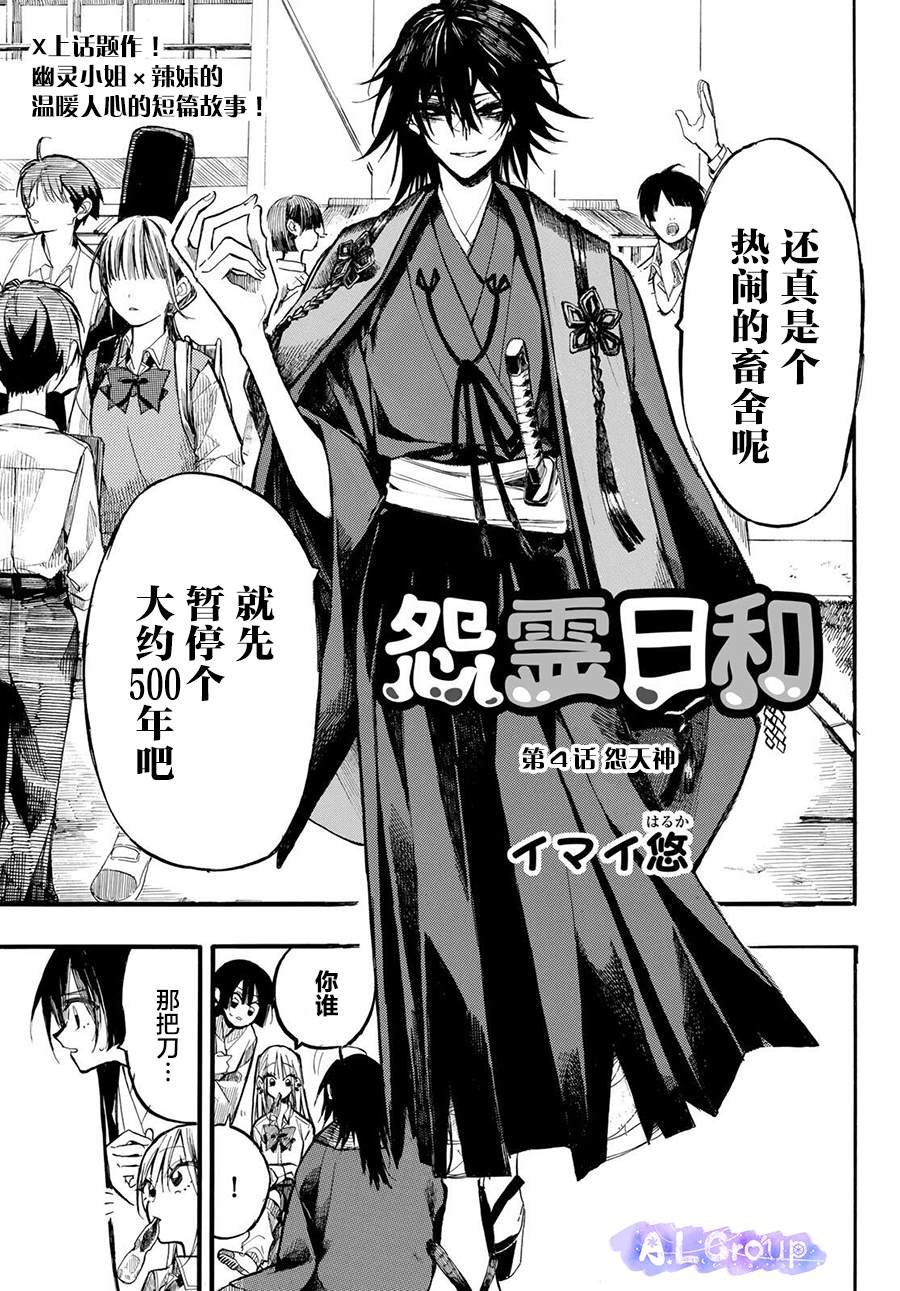 第4话2