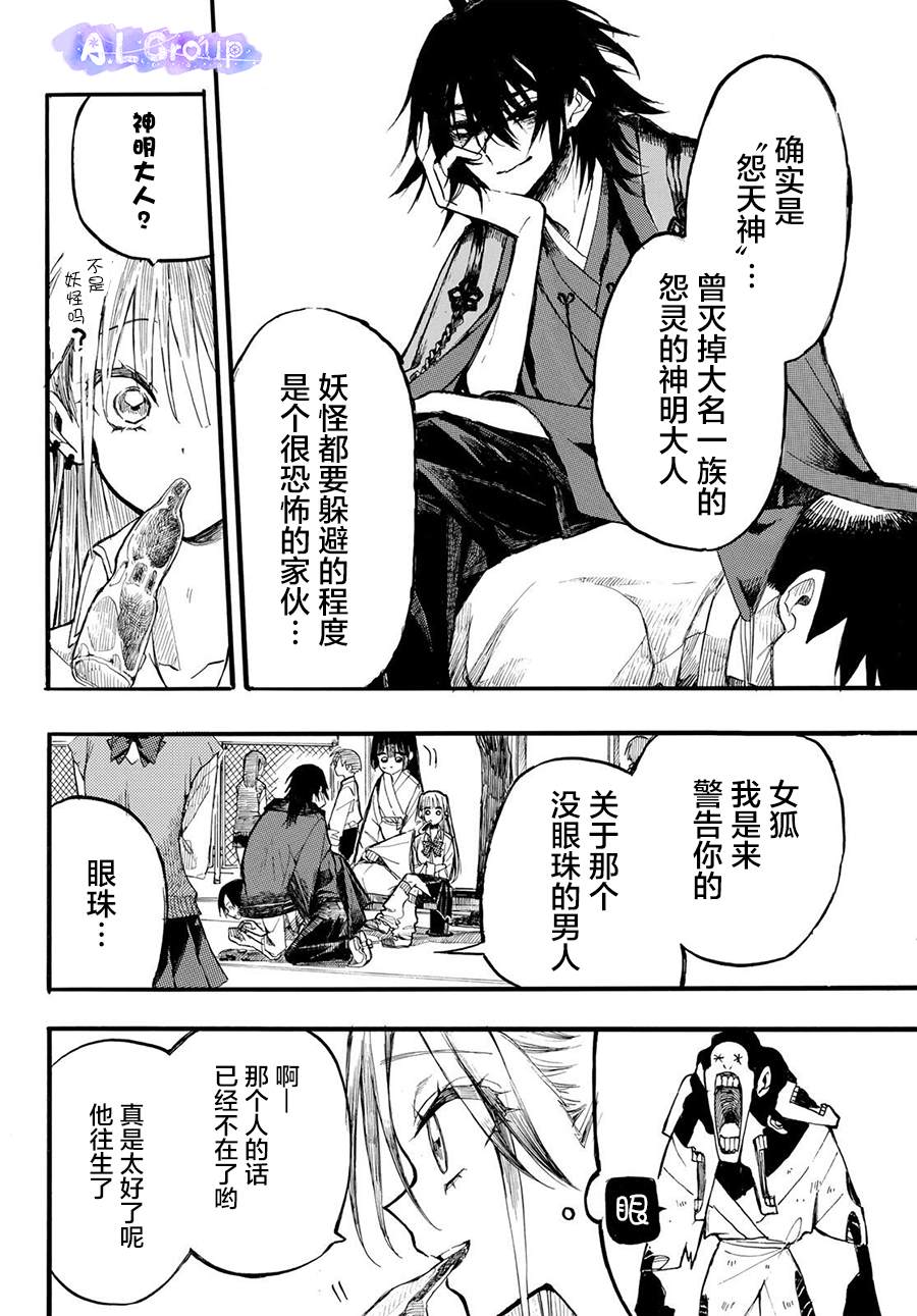 第4话3