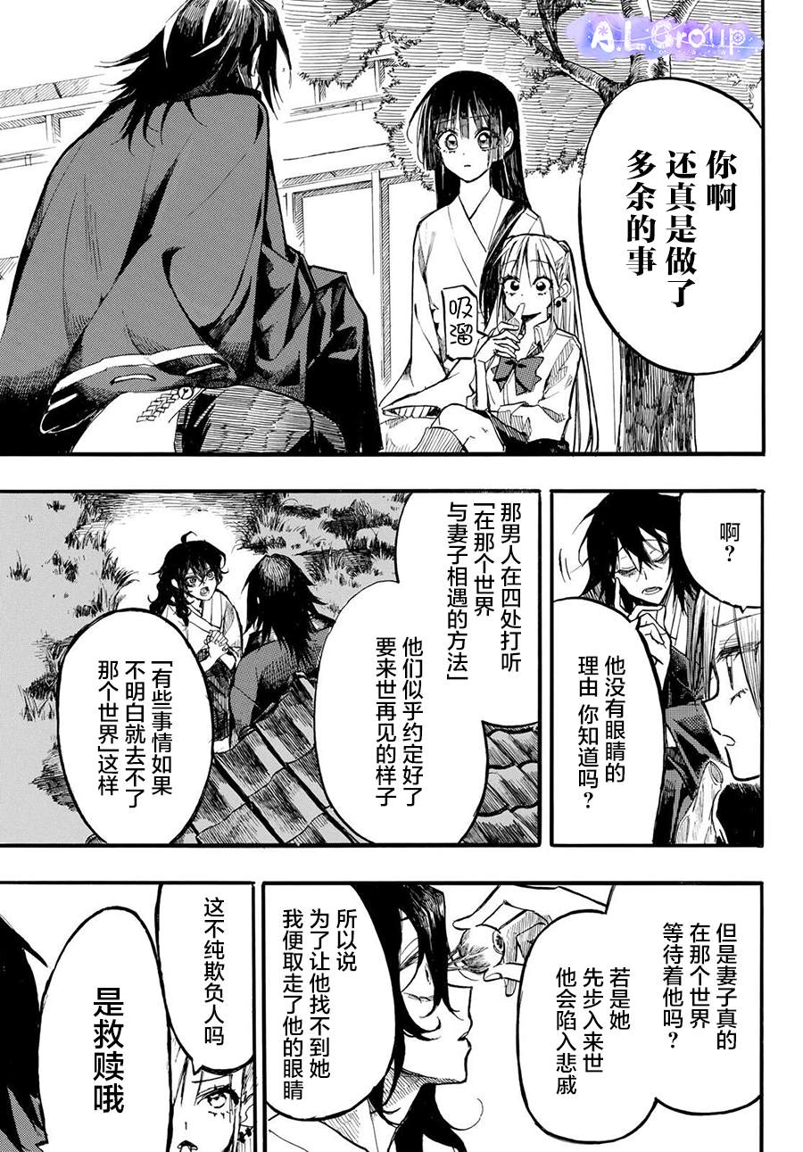 第4话4