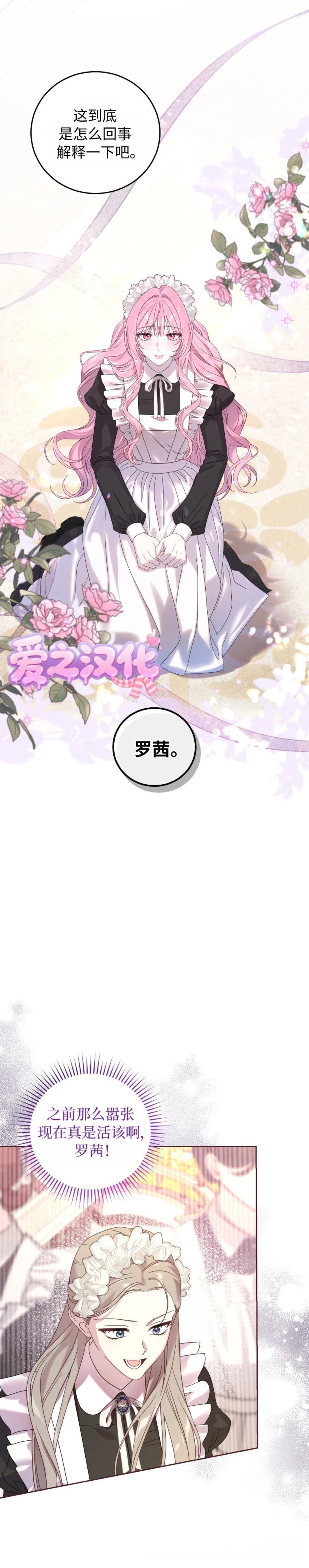 第8话16