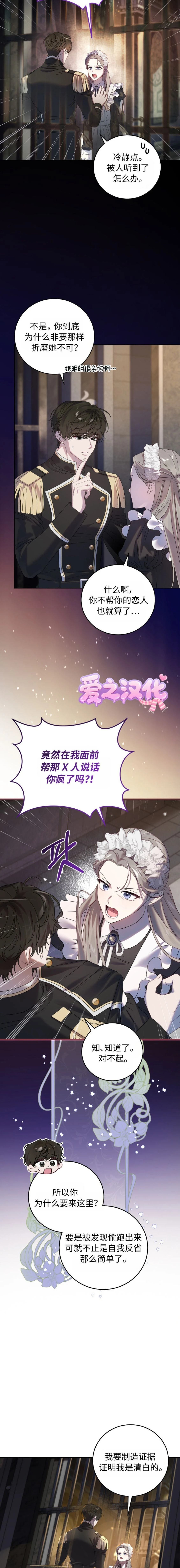 第8话2