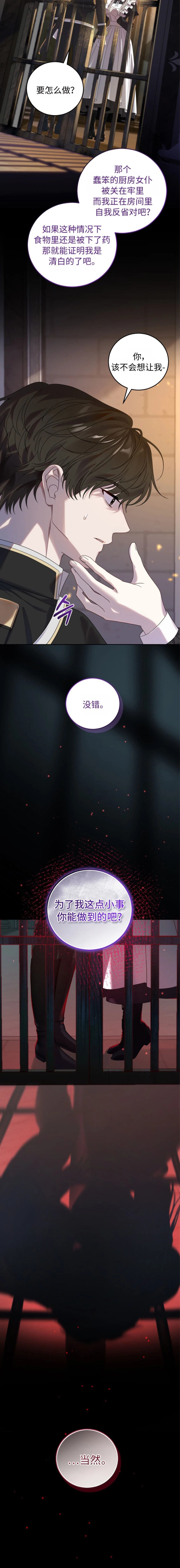 第8话3