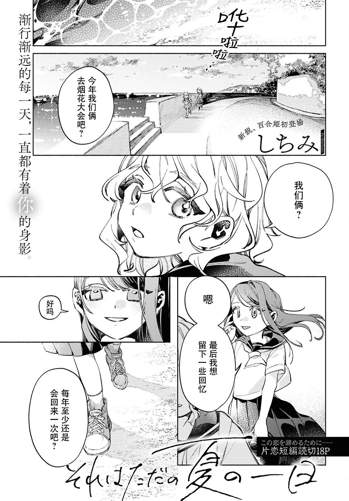 短篇1