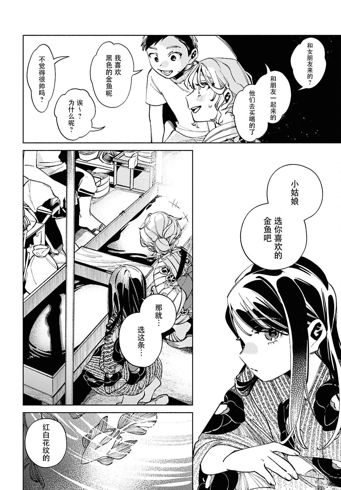 短篇10