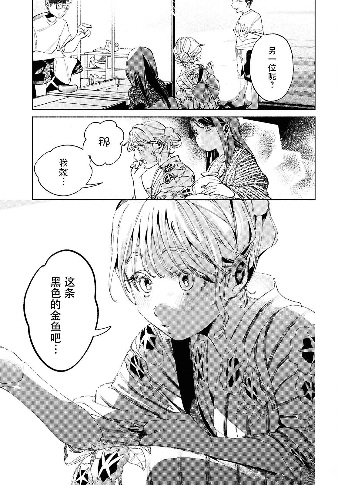 短篇11
