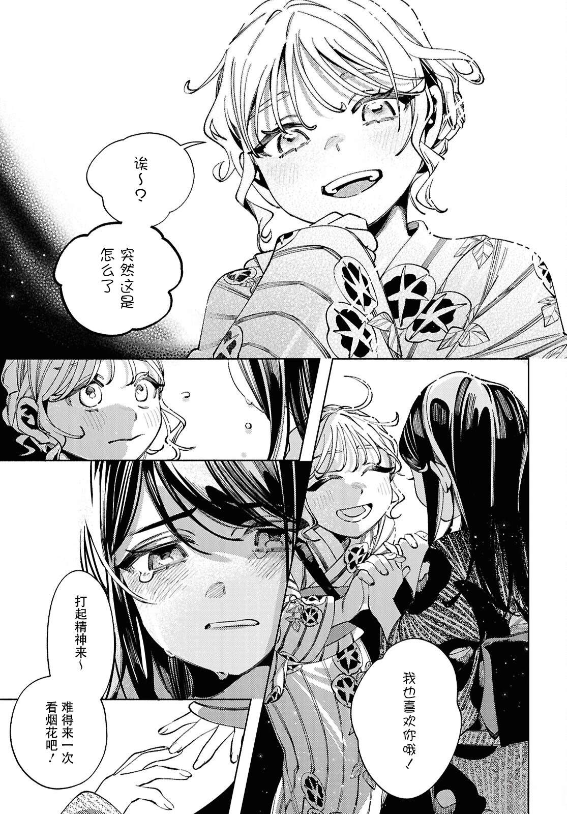 短篇17