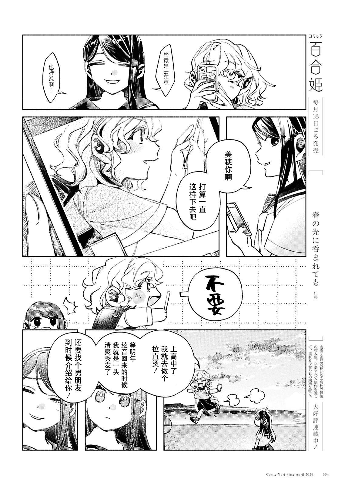 短篇2