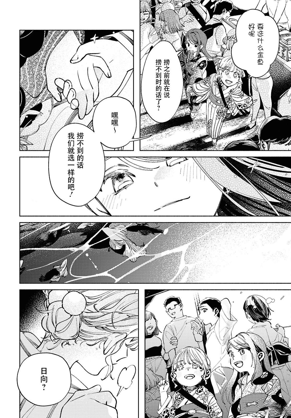 短篇8